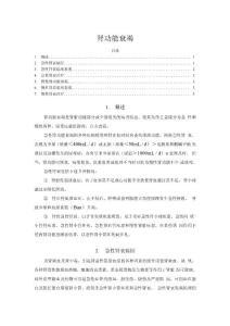 肾功能衰竭