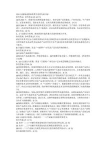 2022年高級(jí)經(jīng)濟(jì)師《農(nóng)業(yè)》模擬試卷一