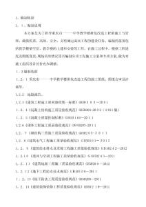 檢驗批劃分方案