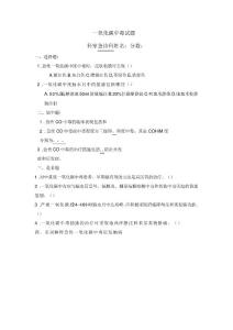 一氧化碳中毒试题