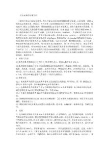 克山病调查结果分析
