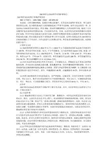 150例肝包虫病围手术期护理体会