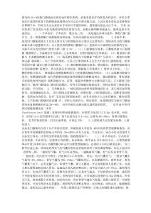 门静脉高压症的治疗