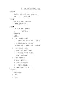 Ⅱ、Ⅲ度房室传导阻滞诊疗规范