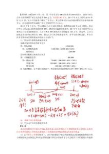 处置部分股权而丧失对子公司的控制权会计处理