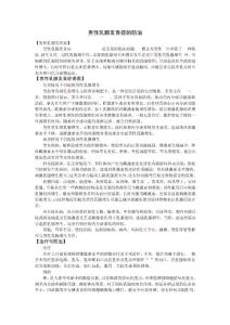 男性乳腺增生防治