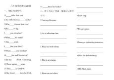 六年級英語測試04