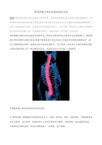 脊柱肿瘤与脊柱结核的误诊分析