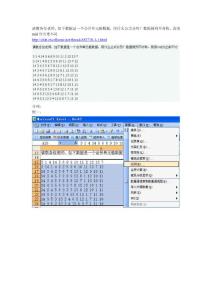 excel數據分列與合并（圖文教程）