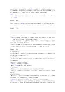 低钠血症的护理