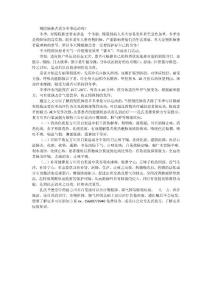 慢阻肺患者適合冬季運(yùn)動(dòng)嗎
