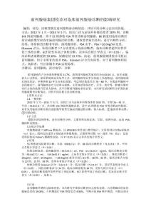 前列腺癌集团检诊对临床前列腺癌诊断的影响研究