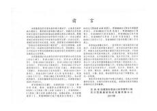 西南11J513  花格花墻