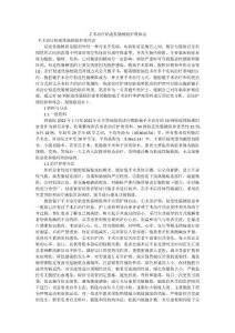 手术治疗粘连性肠梗阻护理体会