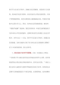 孩子学习注意力不集中