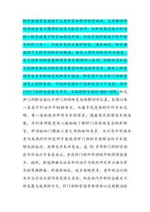 胆管癌分型