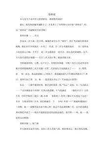 恐惧症高中作文