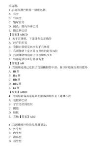 宫颈癌试题