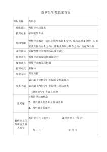 慢性肾小球肾炎