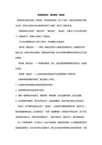 浅谈强迫动作、强迫观念、强迫症