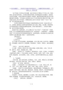 沈开金治闭经