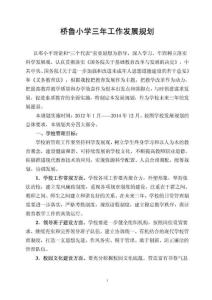 發展規劃