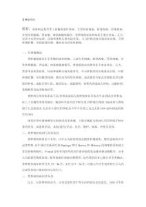 骨肿瘤介绍