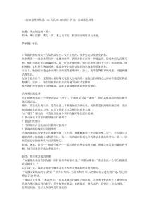 (最新精品) 健身
