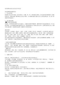 对的食物+对的方法应对早孕反应