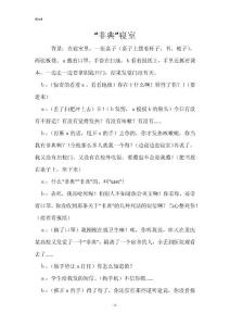 “非典”寝室
