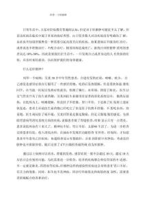 科普一下肝脓肿