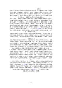 脑积水合并脊柱裂
