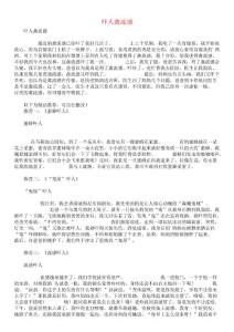吓人禽流感