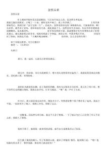 忽然头晕