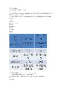 感染性心内膜炎Convertor