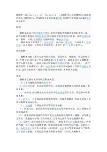 脑梗塞知识