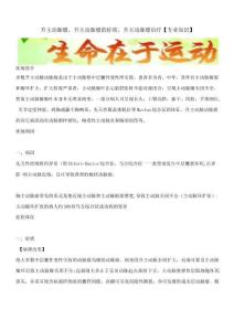 升主动脉瘤,升主动脉瘤的症状,升主动脉瘤治疗
