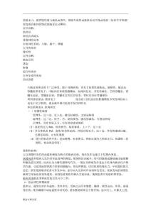 四肢无力的临床诊断思路(2)