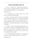 【实用】科技的发展作文合集7篇 - 豆丁网