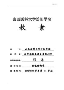 胃癌教案