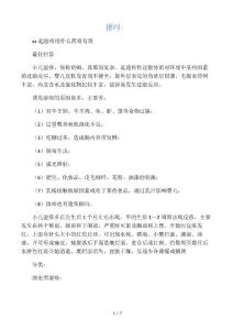 湿疹药膏