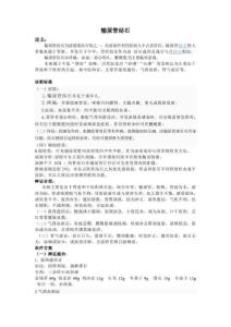 输尿管结石