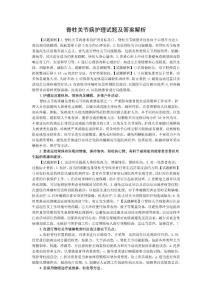 脊柱关节病护理试题及答案解析
