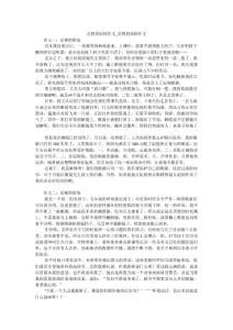 近视的烦恼作文_近视的烦恼作文