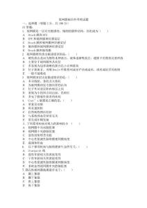 眼底病试题