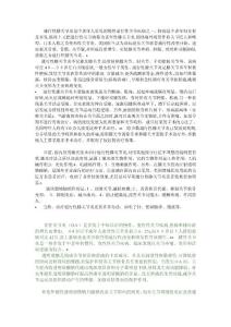 治疗关节炎