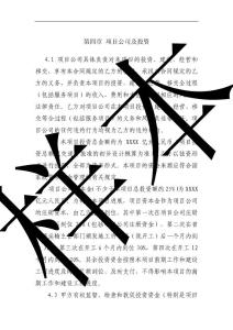 工程招標文件3.1