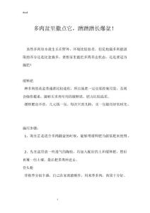 多肉盆里撒点它，蹭蹭蹭长爆盆！