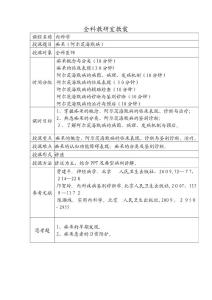 痴呆教案