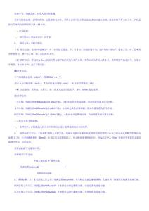 醫院空氣、手部等監測方法